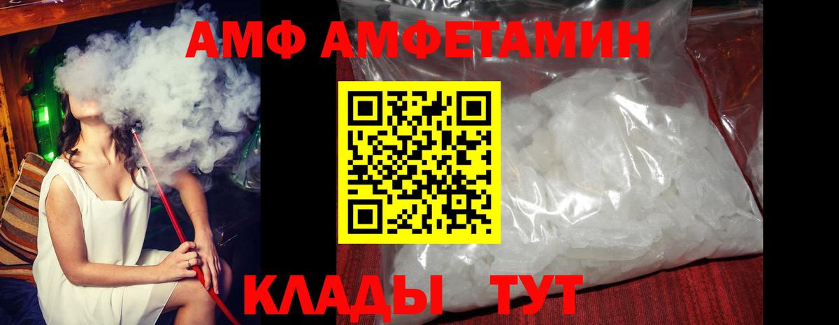 Заводоуковск  АМФЕТАМИН 98%  АМФ  Вход с VPN 