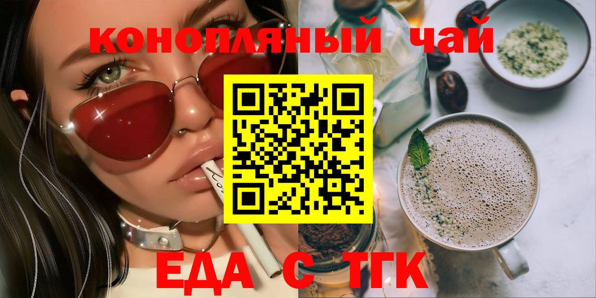 Cannafood конопля  Вход с VPN  Заводоуковск 