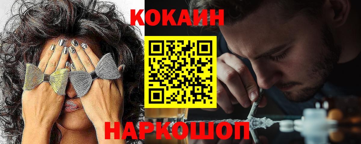 Заводоуковск  Cocaine Fish Scale  Cocaine Боливия  Вход с VPN 