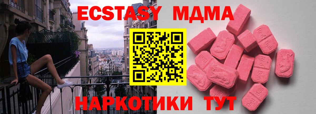 Экстази таблы Заводоуковск
