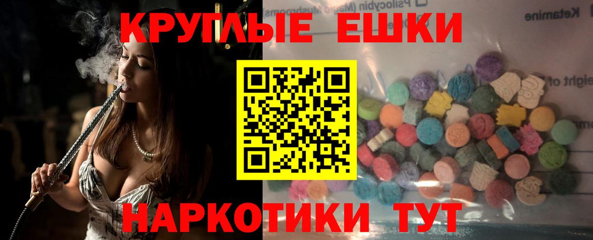 Заводоуковск  наркотики  Вход с VPN  ЭКСТАЗИ 300 mg  Экстази Philipp Plein  Ecstasy 