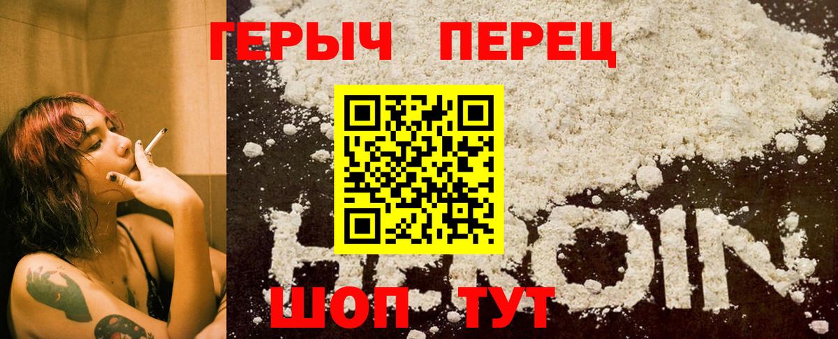 Героин Афган Заводоуковск