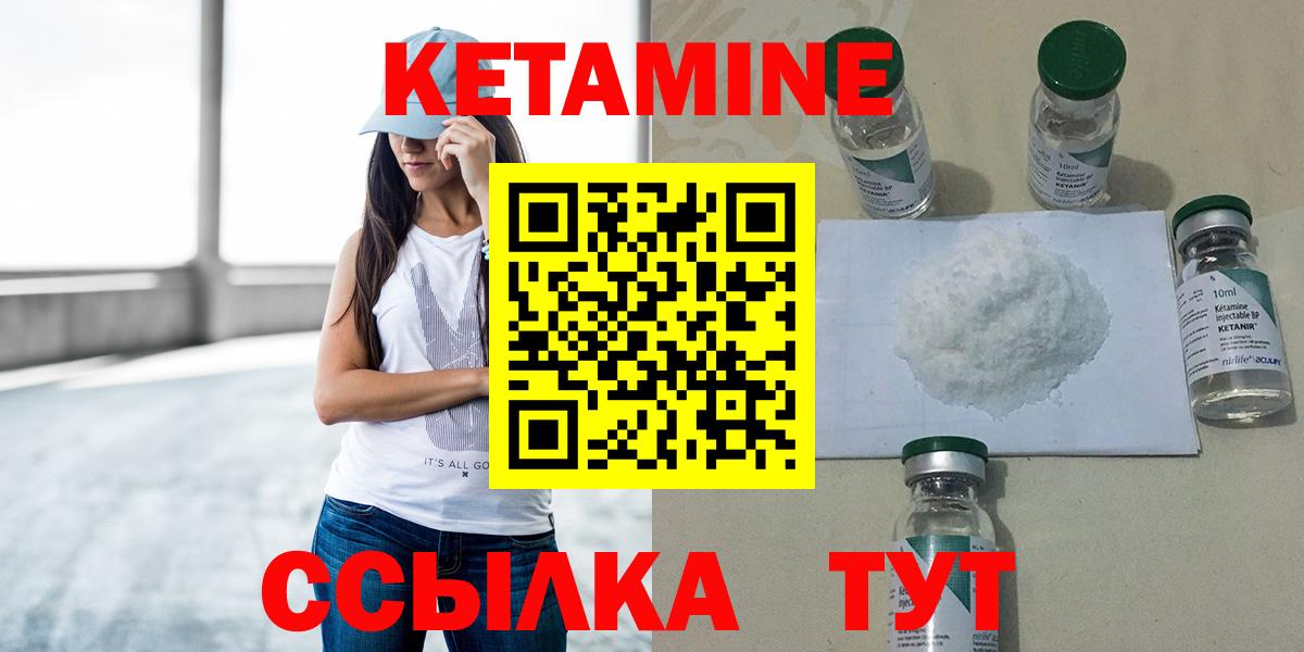 omg ССЫЛКА  Кетамин VHQ  Вход с VPN  Заводоуковск  Кетамин VHQ 