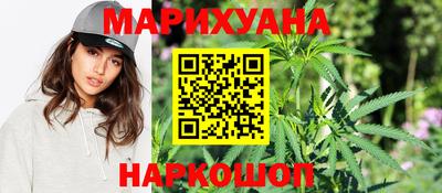 марихуана Мариинск