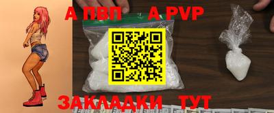 альфа пвп Малгобек