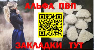 альфа пвп Малгобек