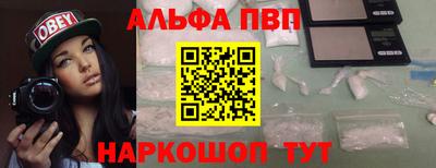 альфа пвп Малгобек