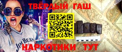 гашик Малоярославец