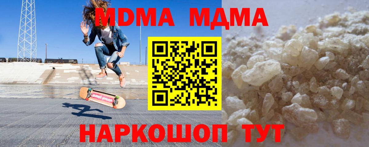 MDMA  Вход с VPN  Заводоуковск  MDMA Molly  MDMA молли 