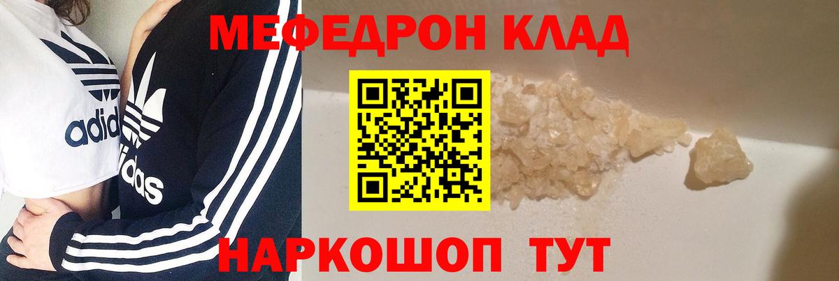 Меф кристаллы Заводоуковск