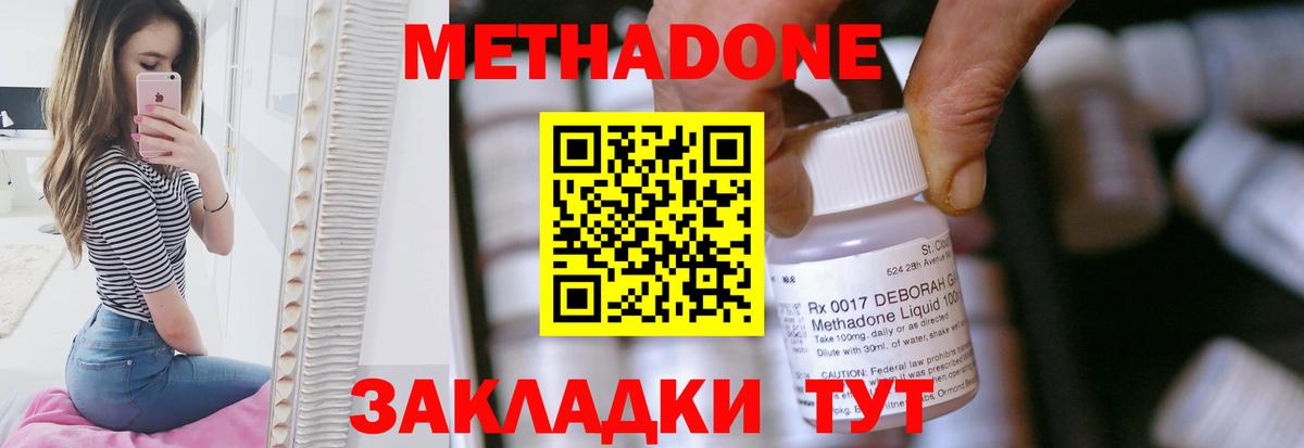 Заводоуковск  Метадон белоснежный  blacksprut ссылки  Вход с VPN  МЕТАДОН methadone 