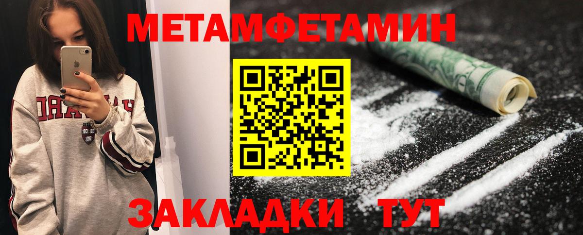 Заводоуковск  Первитин Декстрометамфетамин 99.9%  Первитин Декстрометамфетамин 99.9%  Вход с VPN 