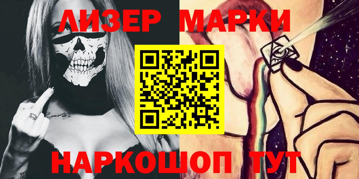 Марки 25I-NBOMe 1,8мг  Вход с VPN  Заводоуковск 